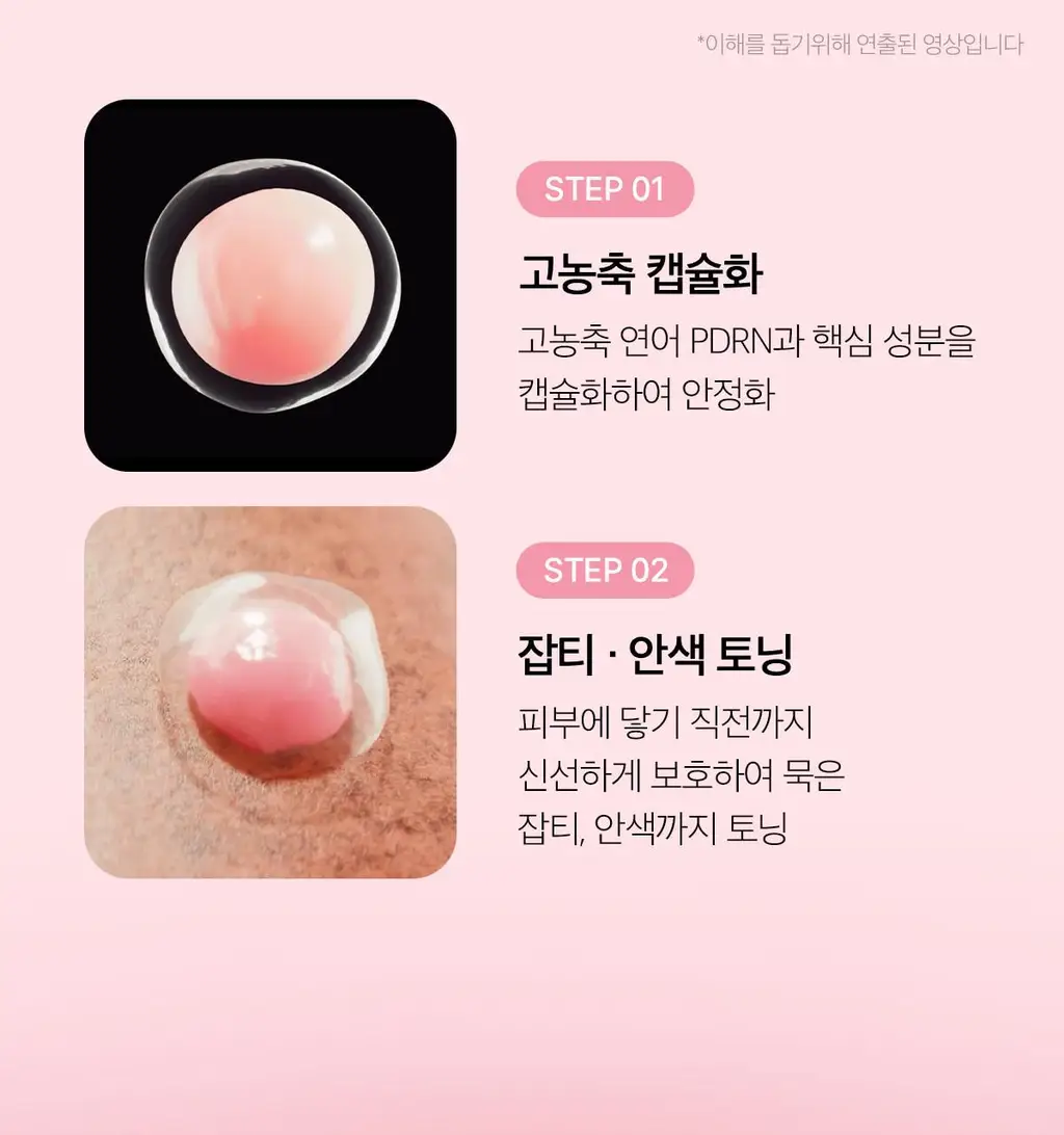 [여배우광채크림] 메디큐브 PDRN 핑크 콜라겐 캡슐크림 55g 기획 (+4.5g*2ea) 상세페이지 14